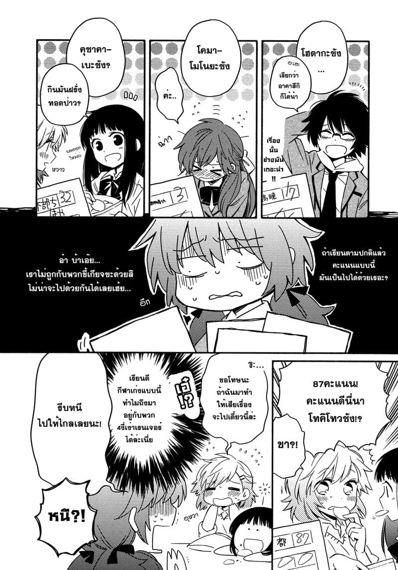 Comprehensive Tovarisch page 10