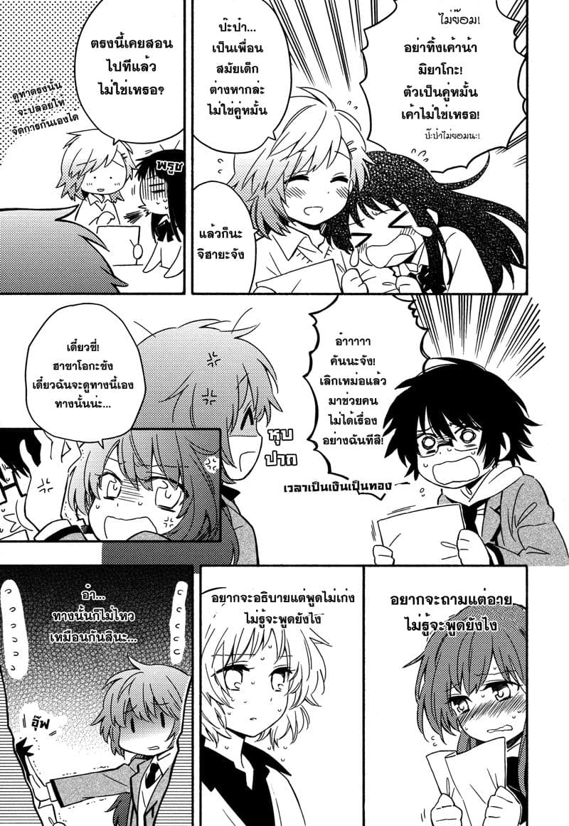 Comprehensive Tovarisch page 11