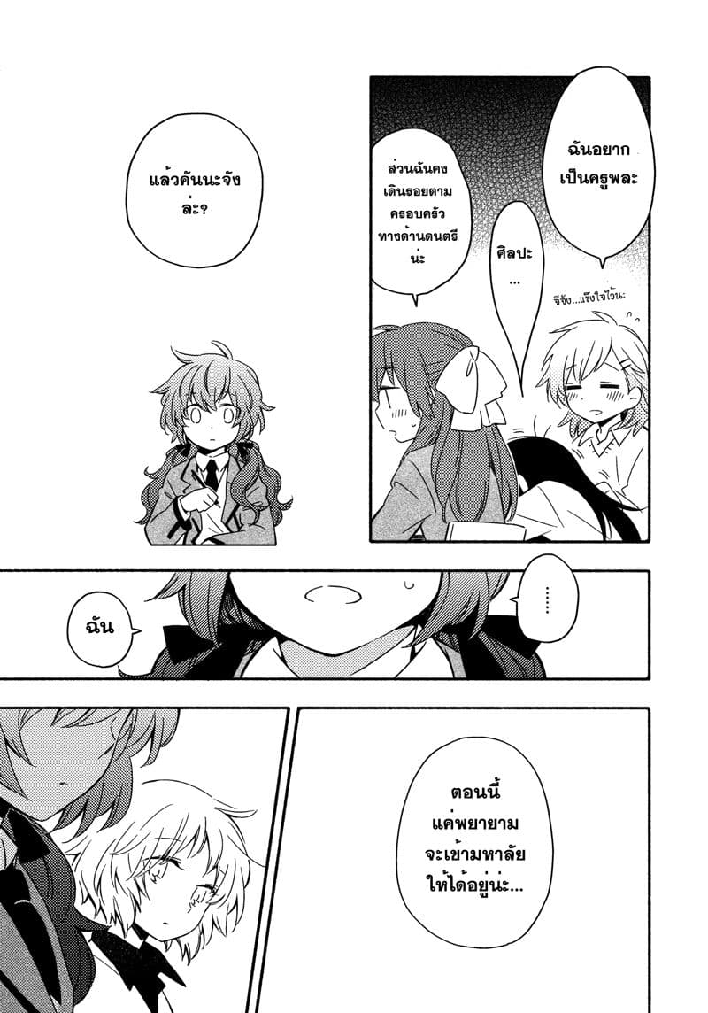 Comprehensive Tovarisch page 13