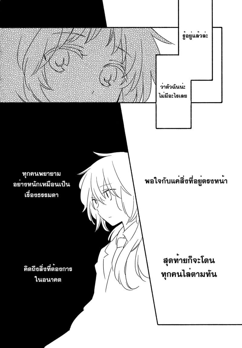 Comprehensive Tovarisch page 14