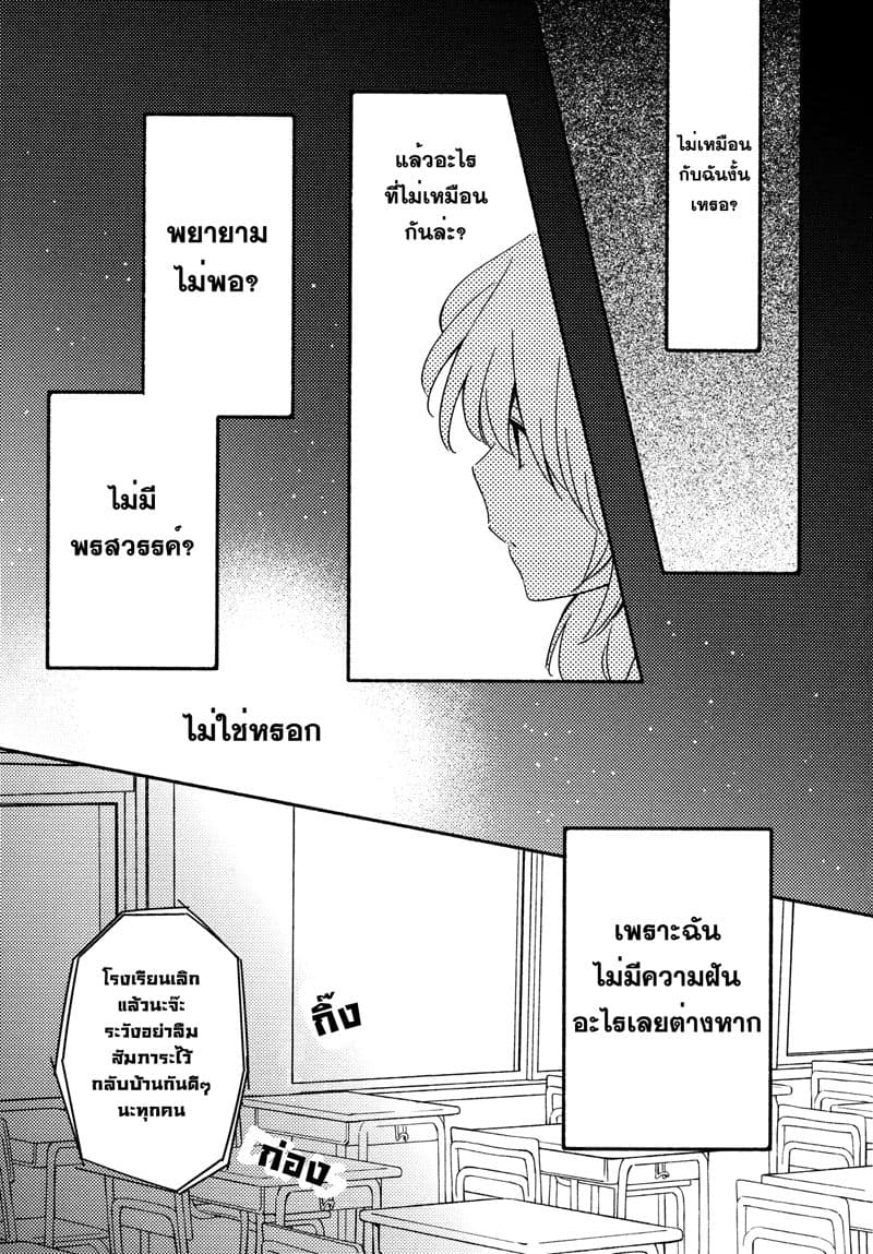 Comprehensive Tovarisch page 15