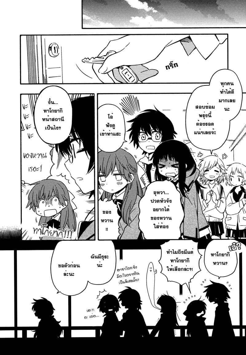 Comprehensive Tovarisch page 16