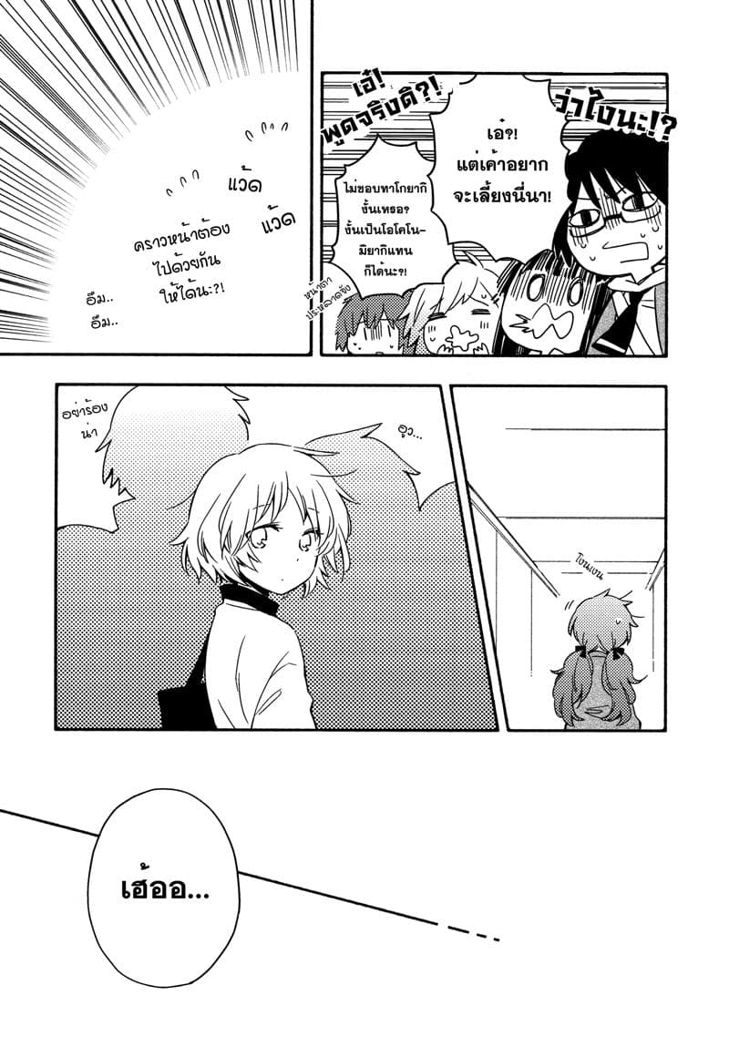 Comprehensive Tovarisch page 17