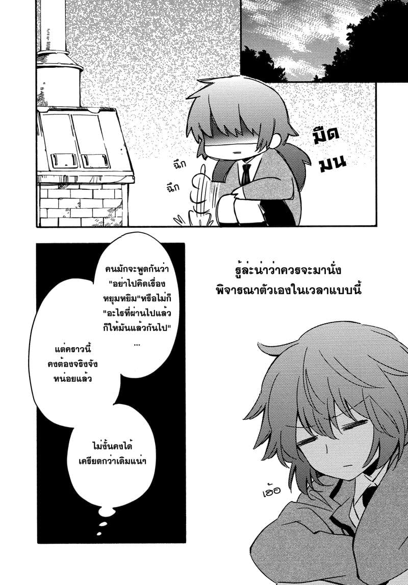 Comprehensive Tovarisch page 18