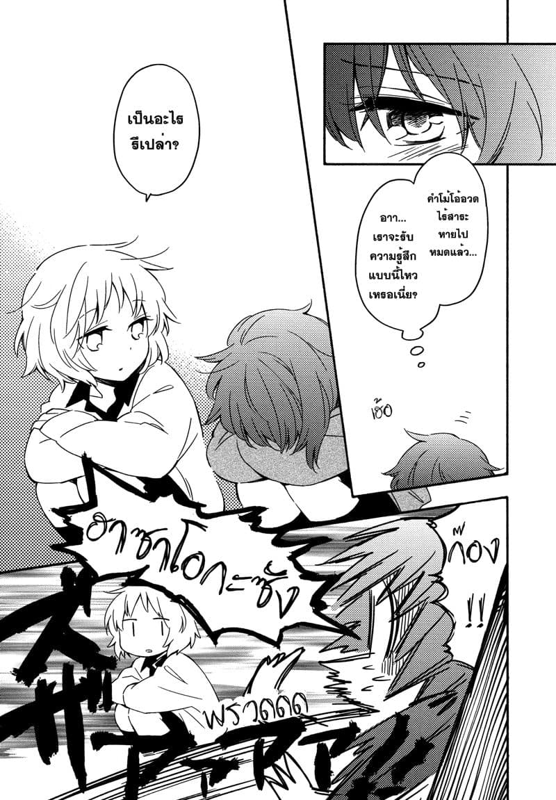 Comprehensive Tovarisch page 19
