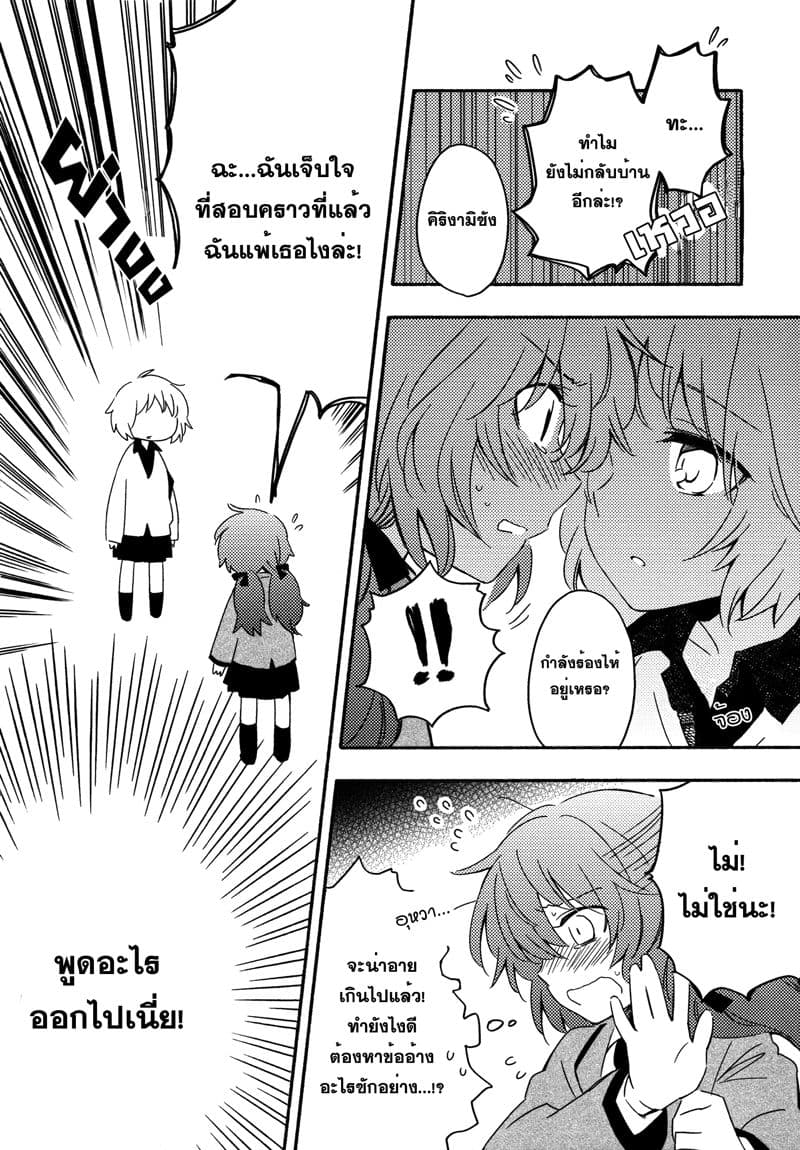 Comprehensive Tovarisch page 20