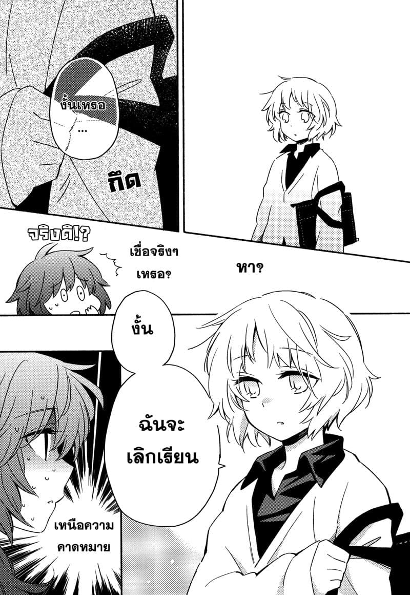 Comprehensive Tovarisch page 21