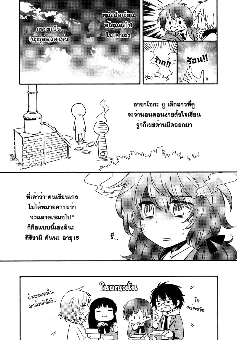 Comprehensive Tovarisch page 23