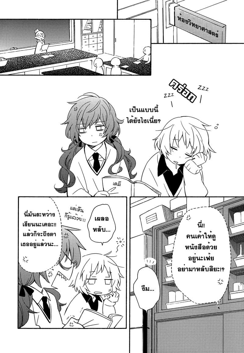 Comprehensive Tovarisch page 4