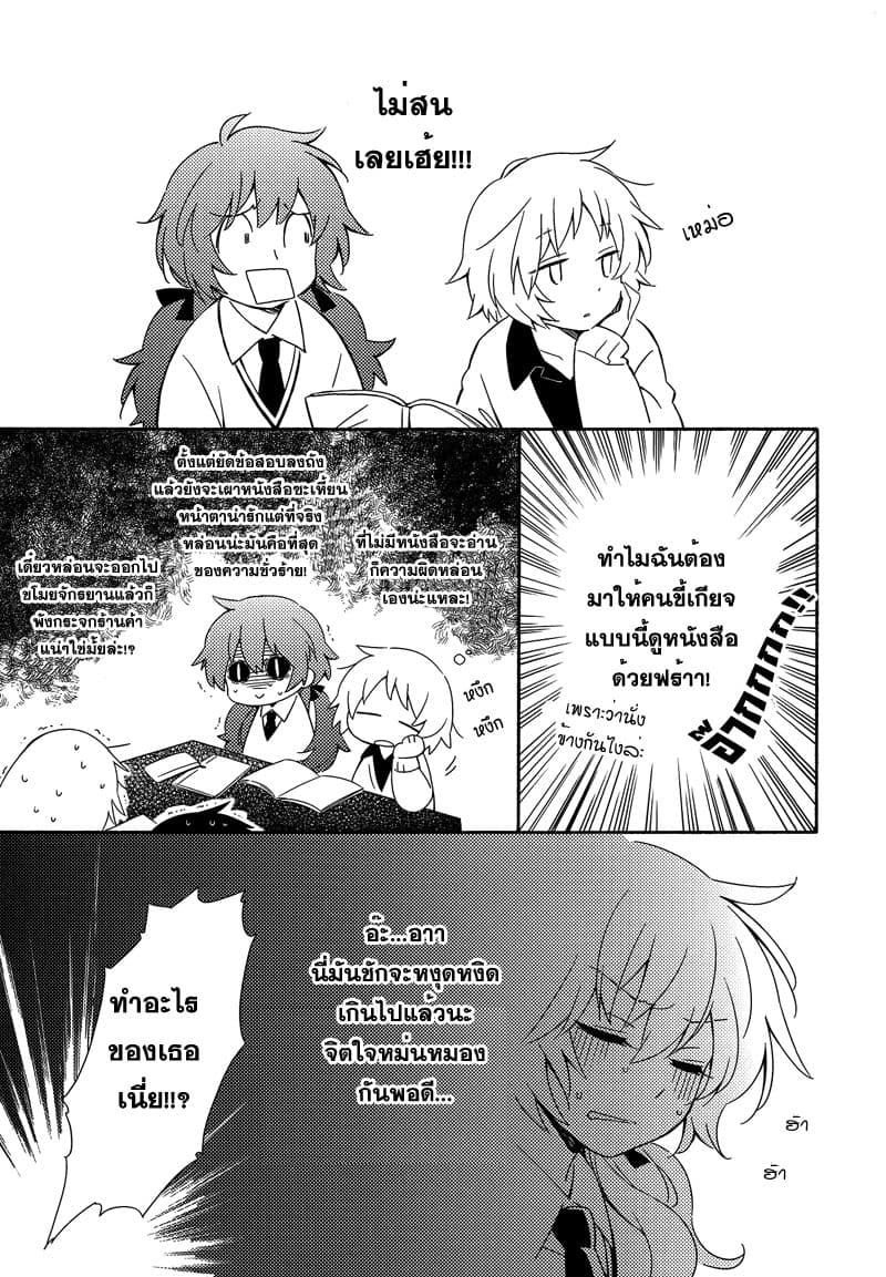 Comprehensive Tovarisch page 5