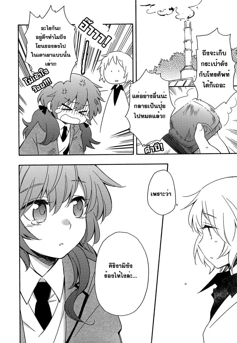 Comprehensive Tovarisch page 6