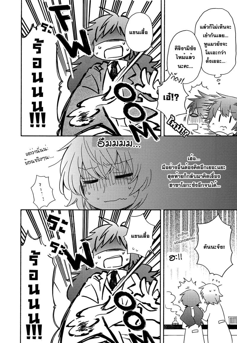 Comprehensive Tovarisch page 8
