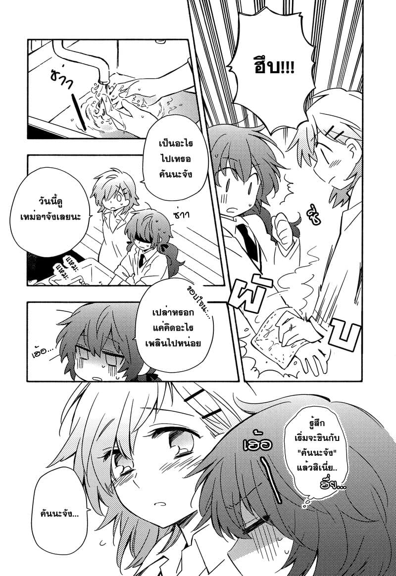 Comprehensive Tovarisch page 9