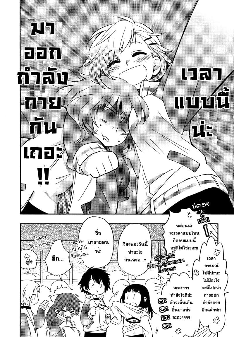 Comprehensive Tovarisch page 10
