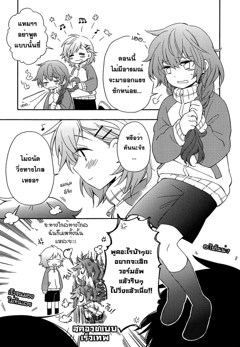Comprehensive Tovarisch page 11