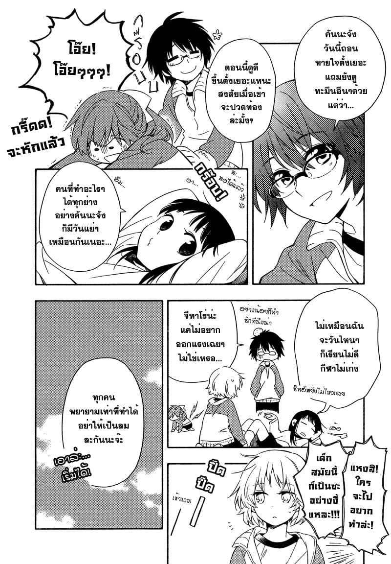 Comprehensive Tovarisch page 12