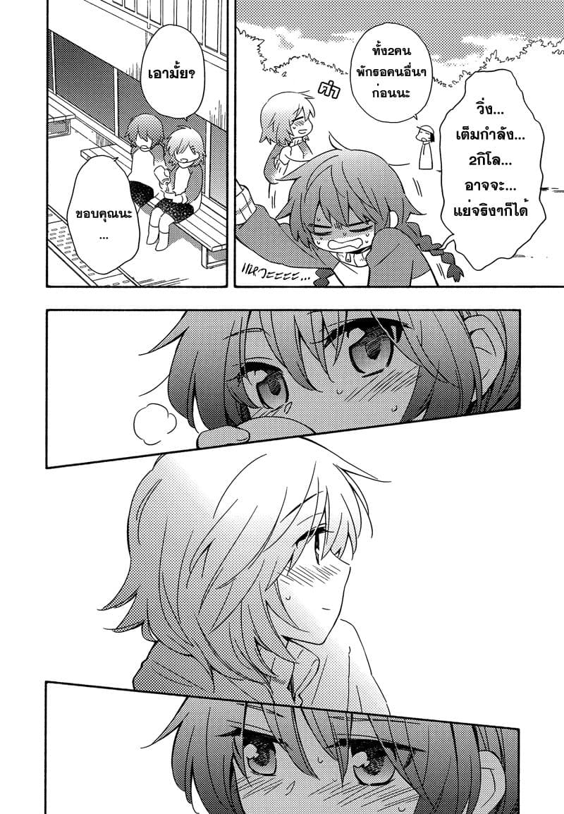 Comprehensive Tovarisch page 14