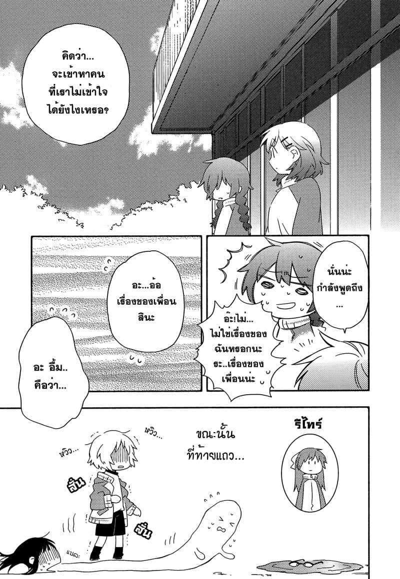 Comprehensive Tovarisch page 15