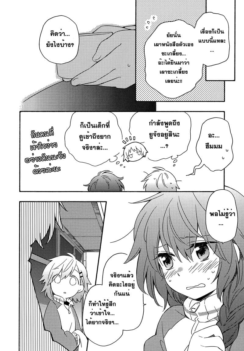 Comprehensive Tovarisch page 16