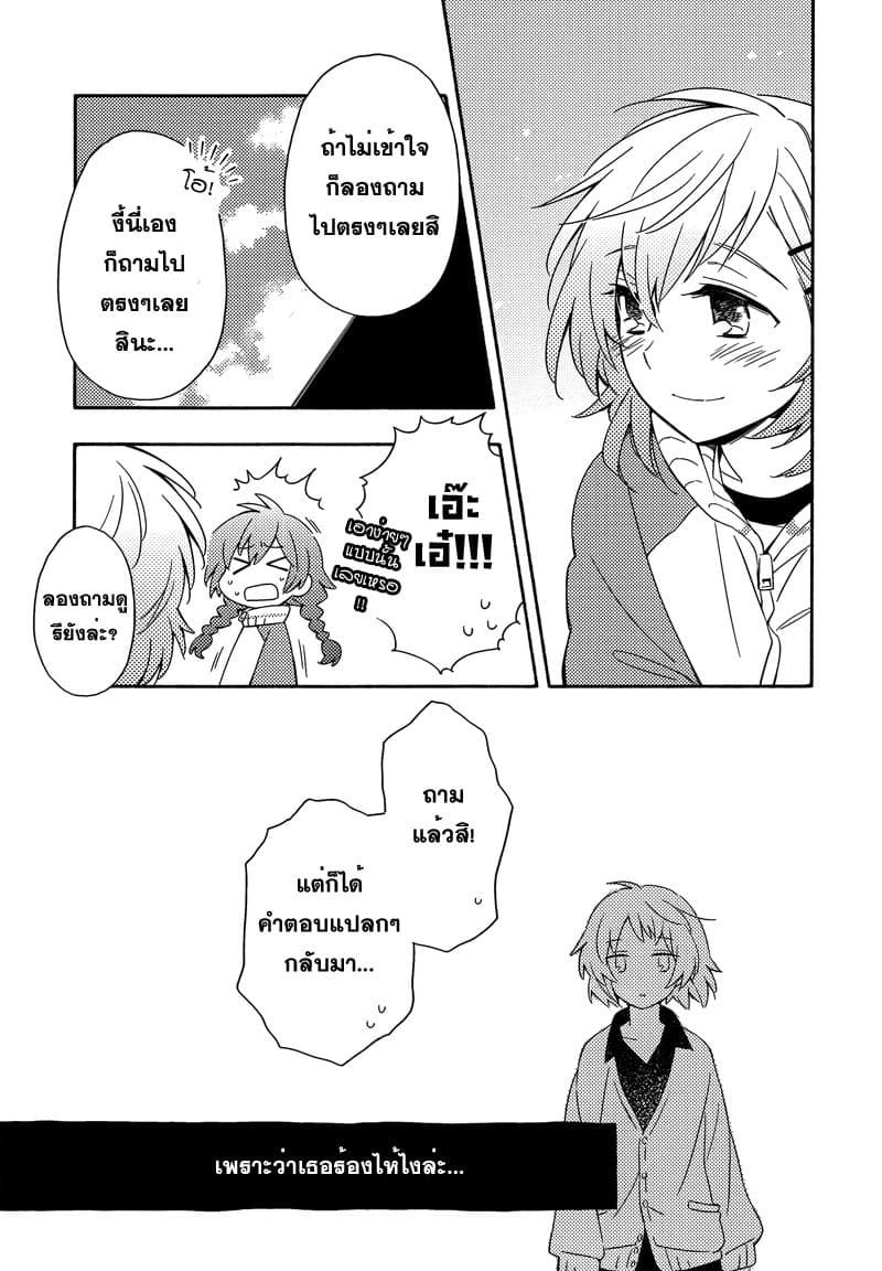 Comprehensive Tovarisch page 17