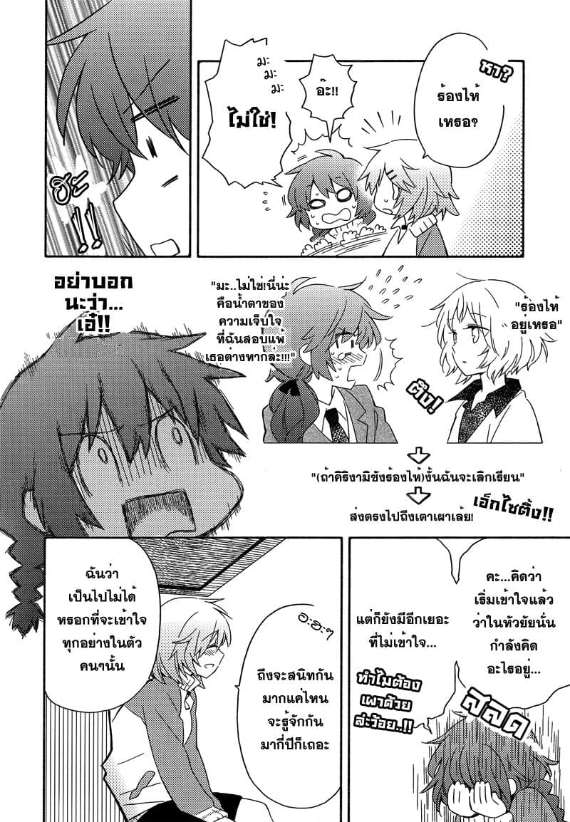 Comprehensive Tovarisch page 18