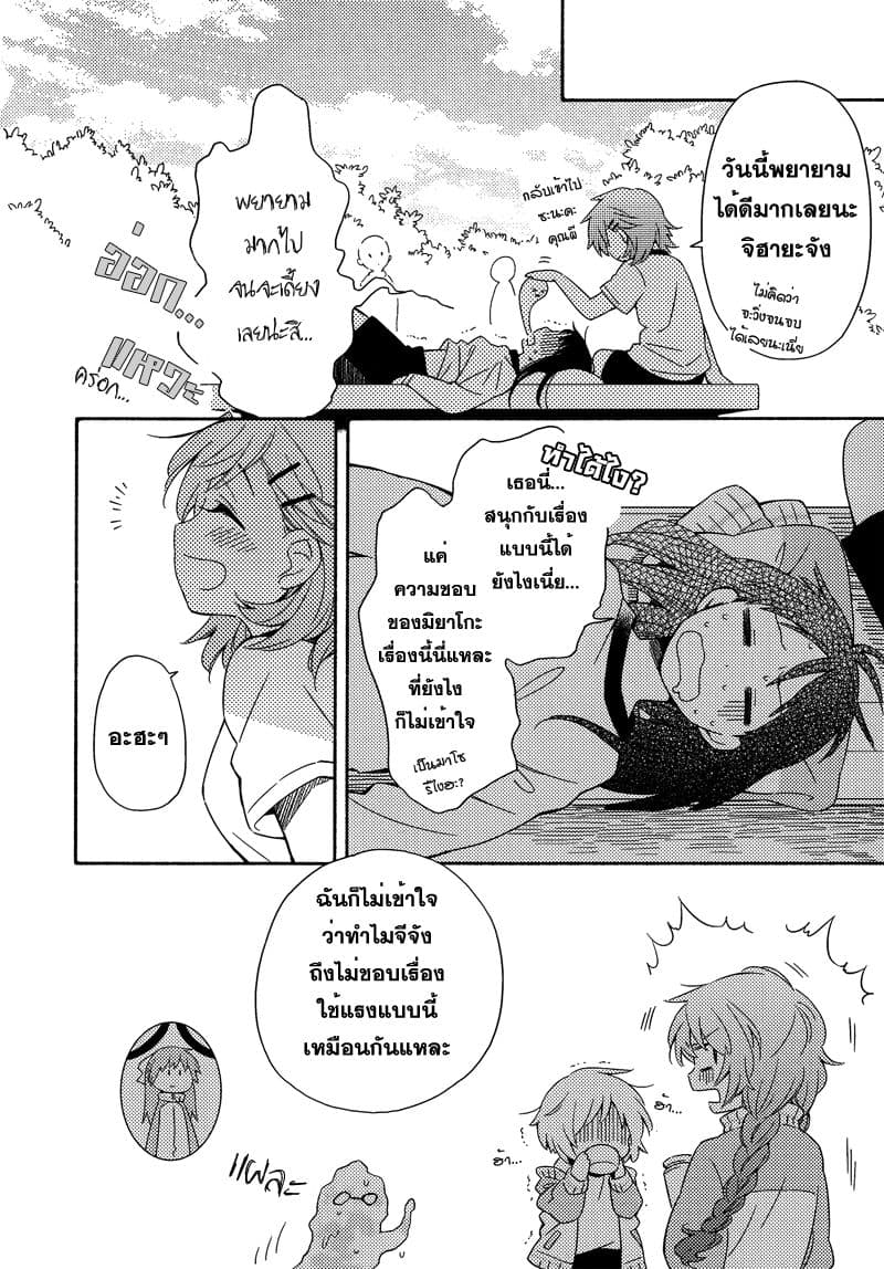 Comprehensive Tovarisch page 20