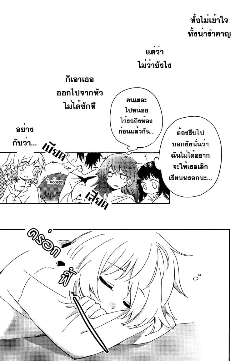 Comprehensive Tovarisch page 21