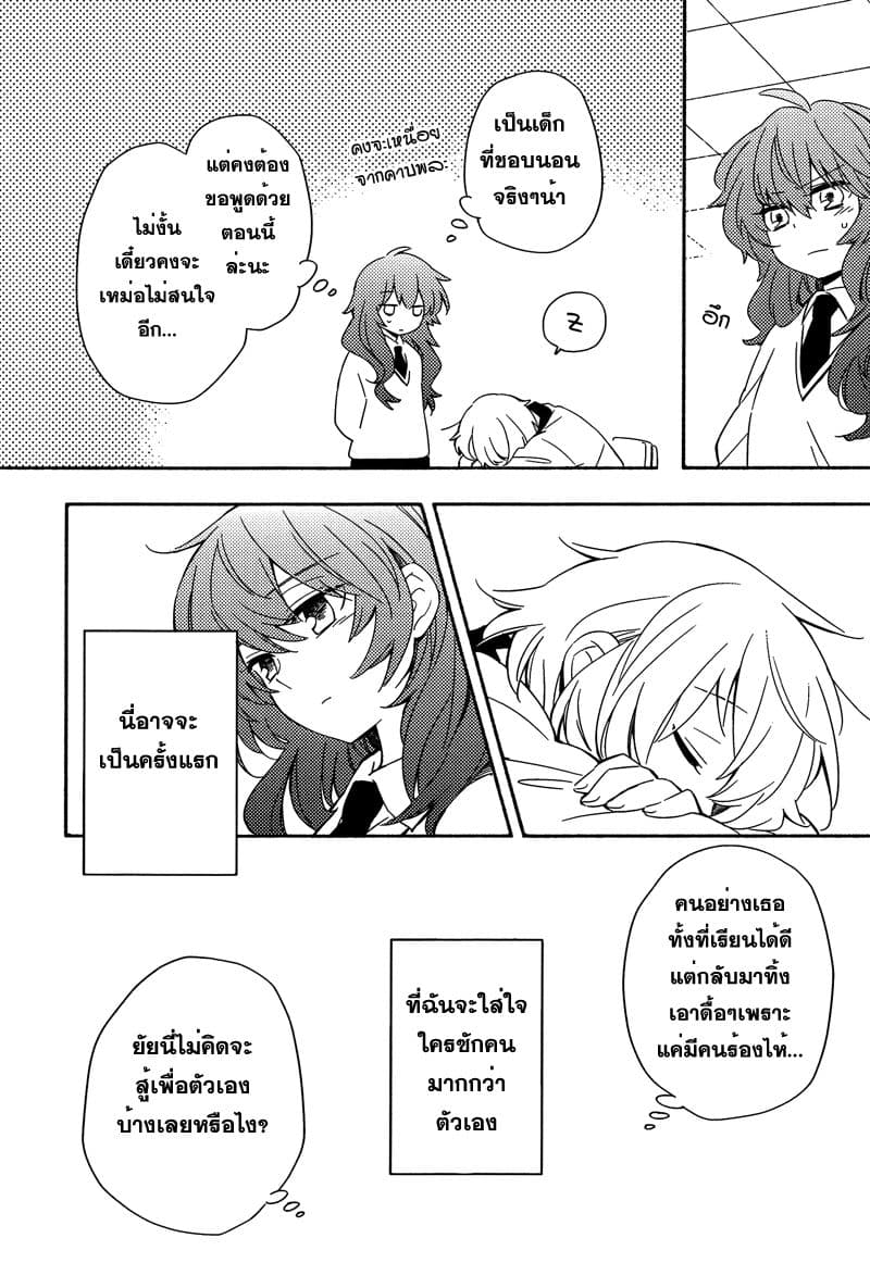 Comprehensive Tovarisch page 22