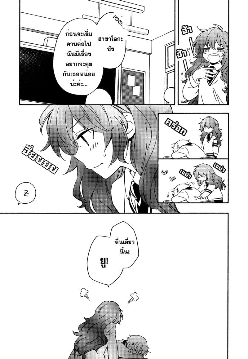 Comprehensive Tovarisch page 23