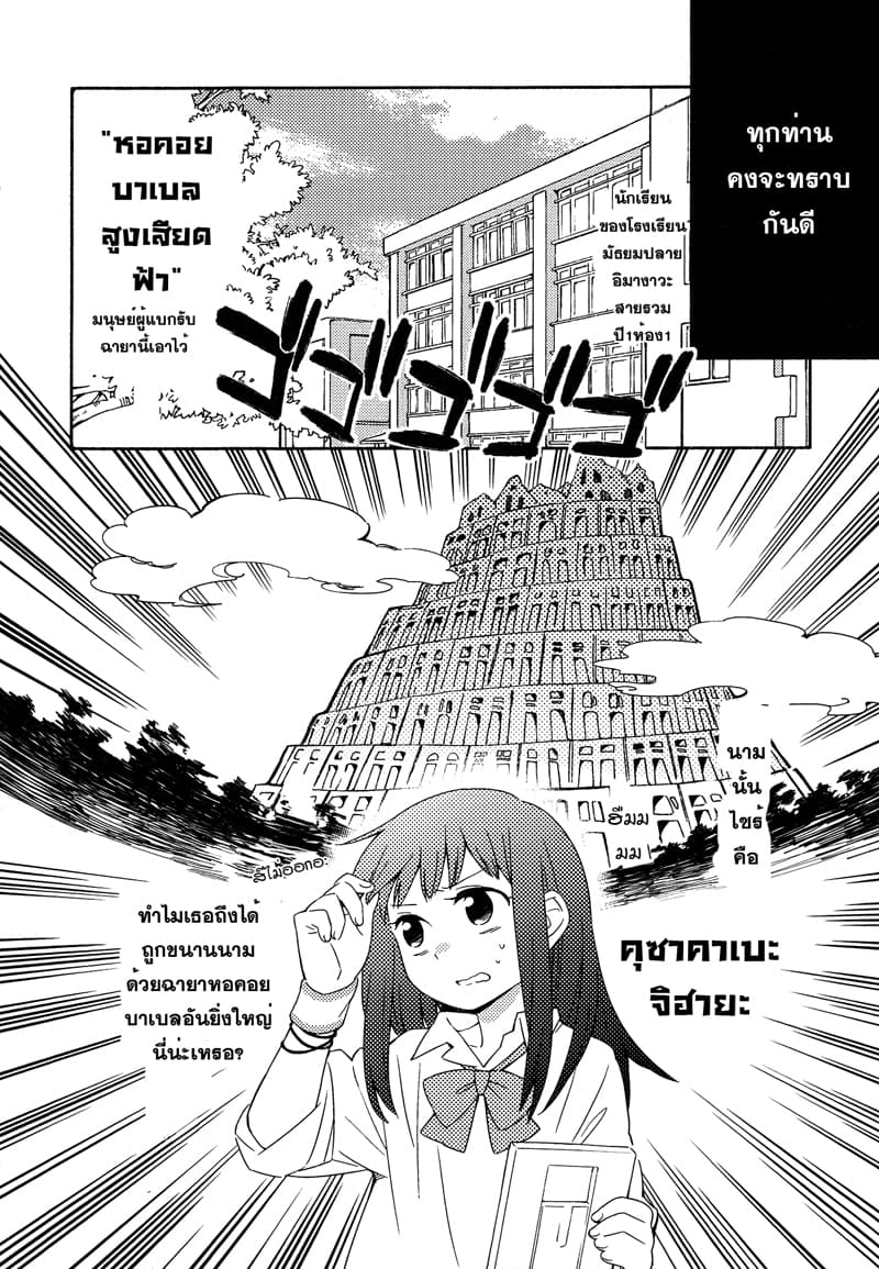 Comprehensive Tovarisch page 2