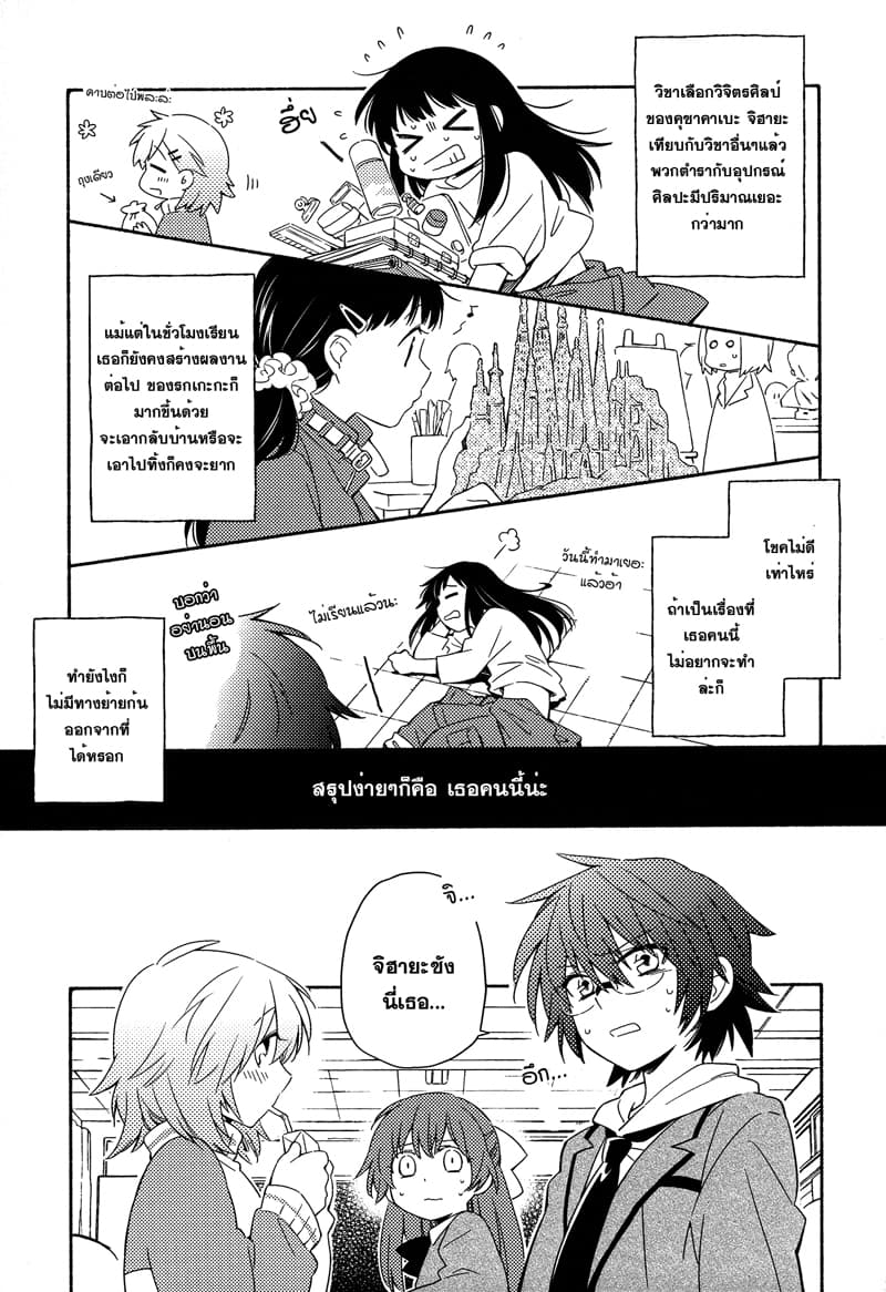 Comprehensive Tovarisch page 3