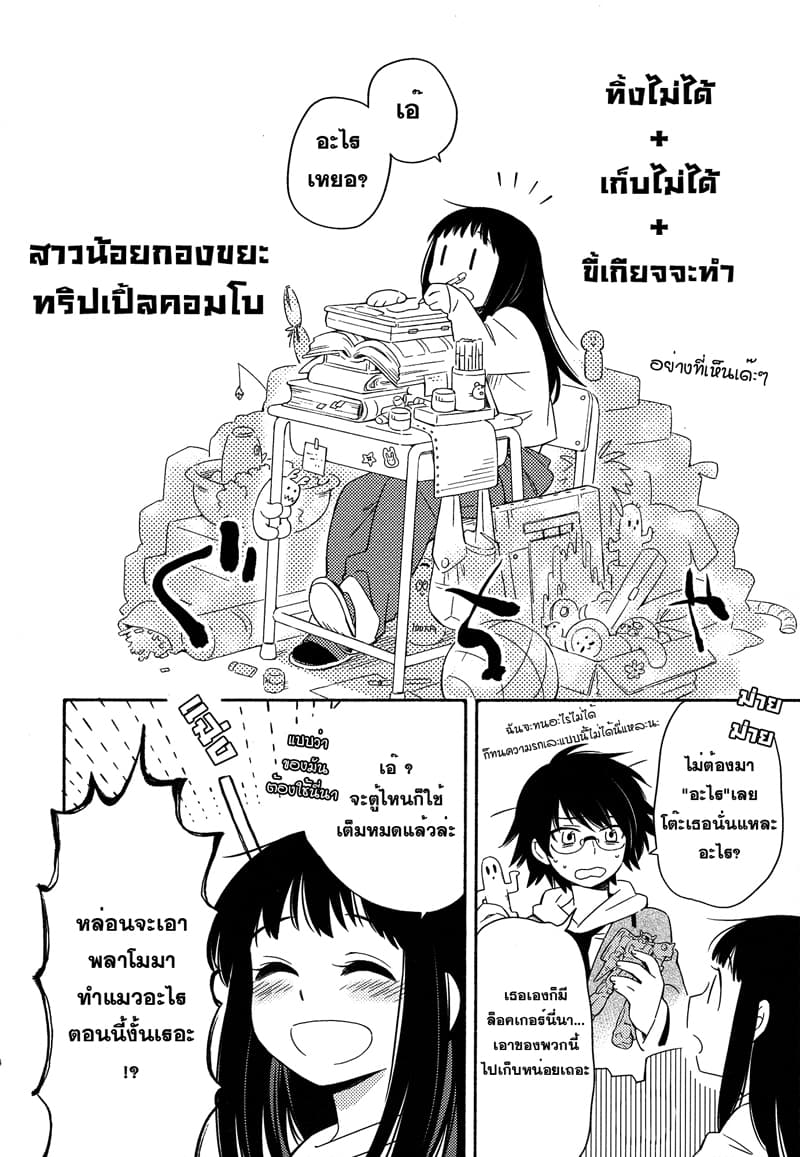 Comprehensive Tovarisch page 4
