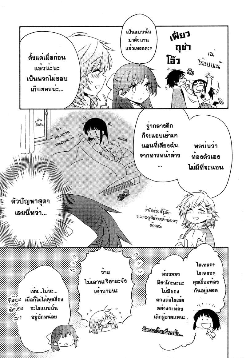 Comprehensive Tovarisch page 5