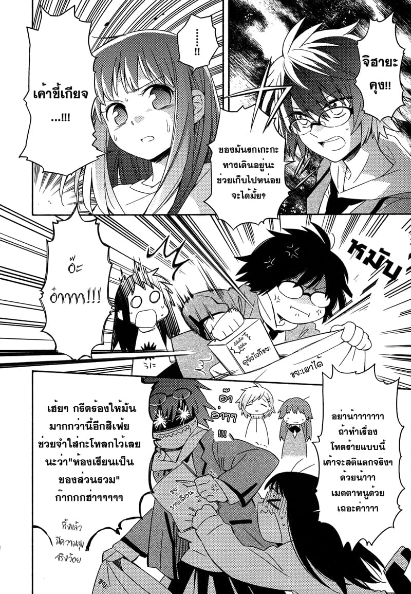 Comprehensive Tovarisch page 6
