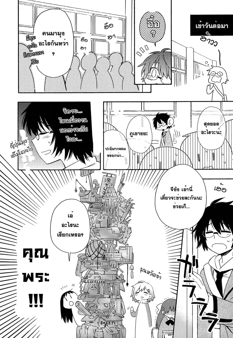 Comprehensive Tovarisch page 8