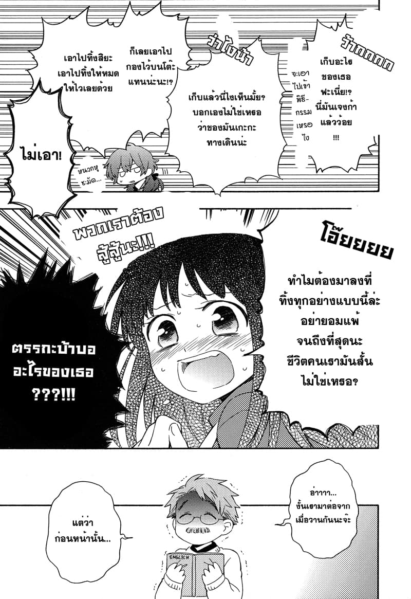 Comprehensive Tovarisch page 9