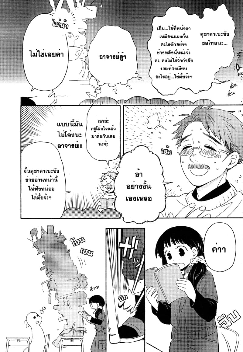 Comprehensive Tovarisch page 10