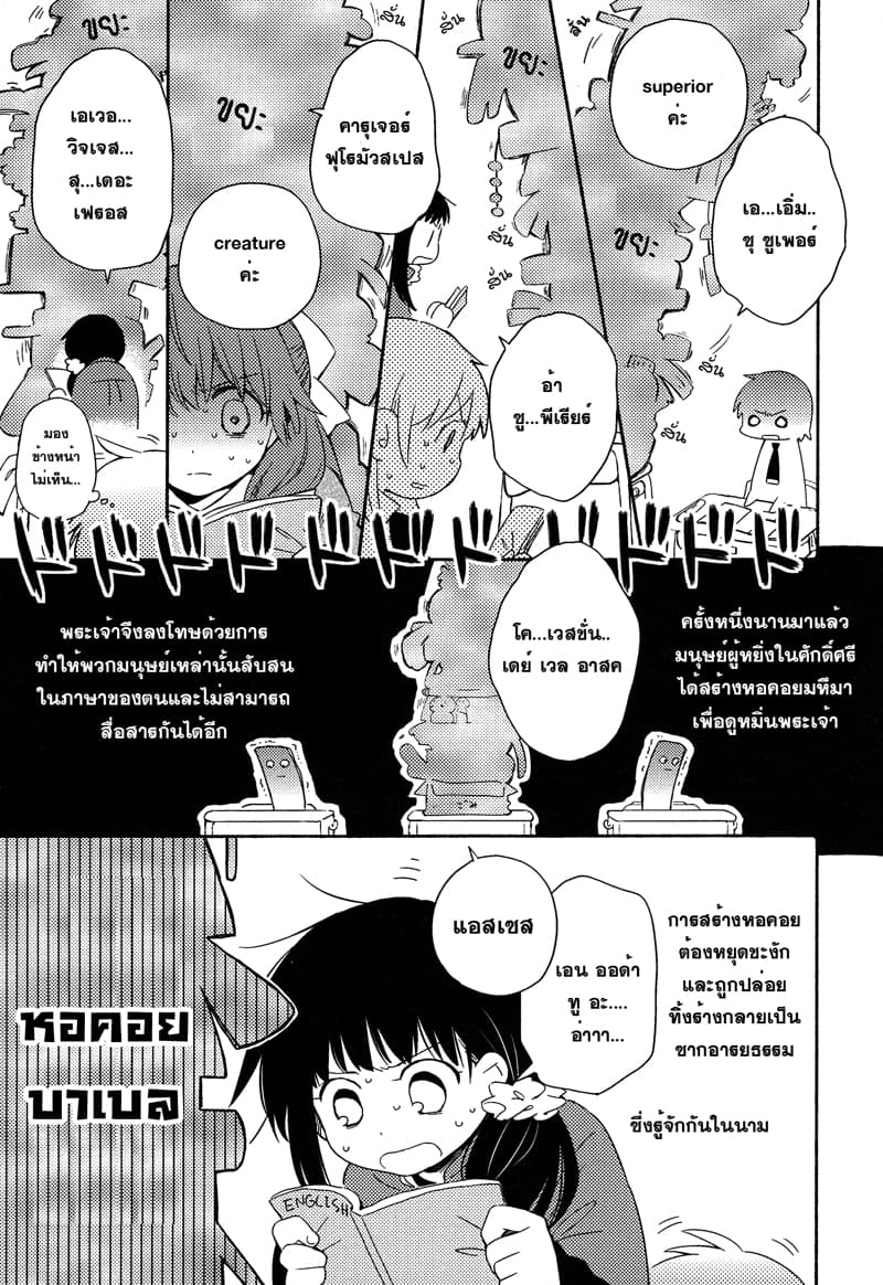 Comprehensive Tovarisch page 11