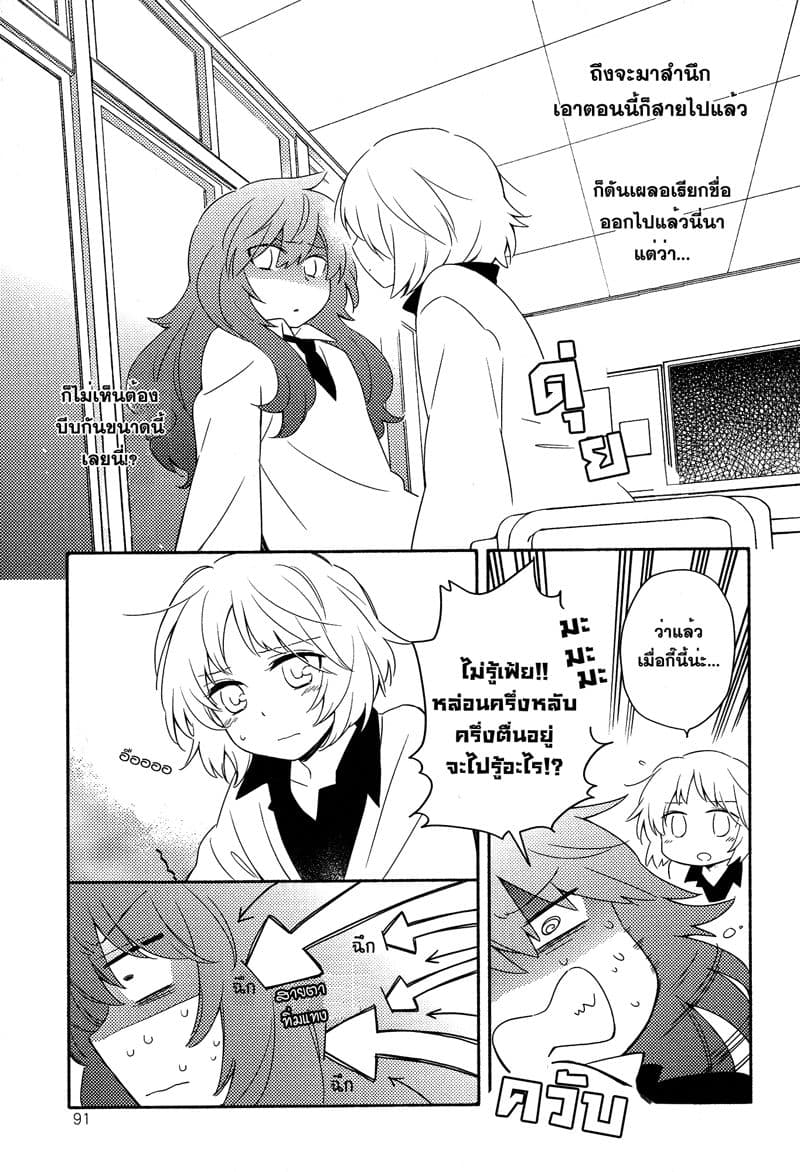 Comprehensive Tovarisch page 3