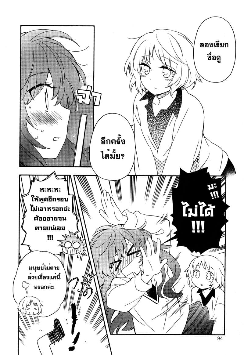 Comprehensive Tovarisch page 6