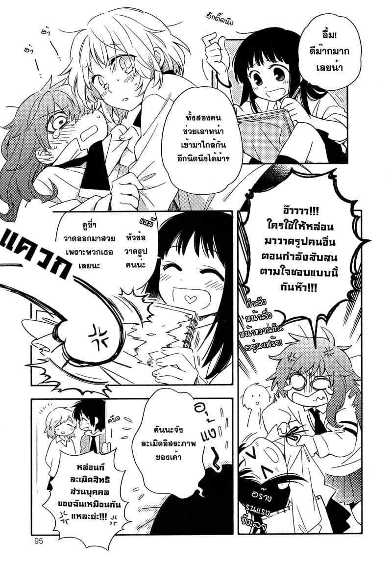 Comprehensive Tovarisch page 7