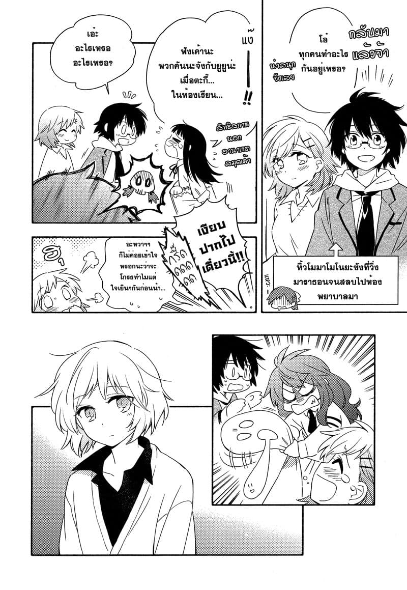 Comprehensive Tovarisch page 8