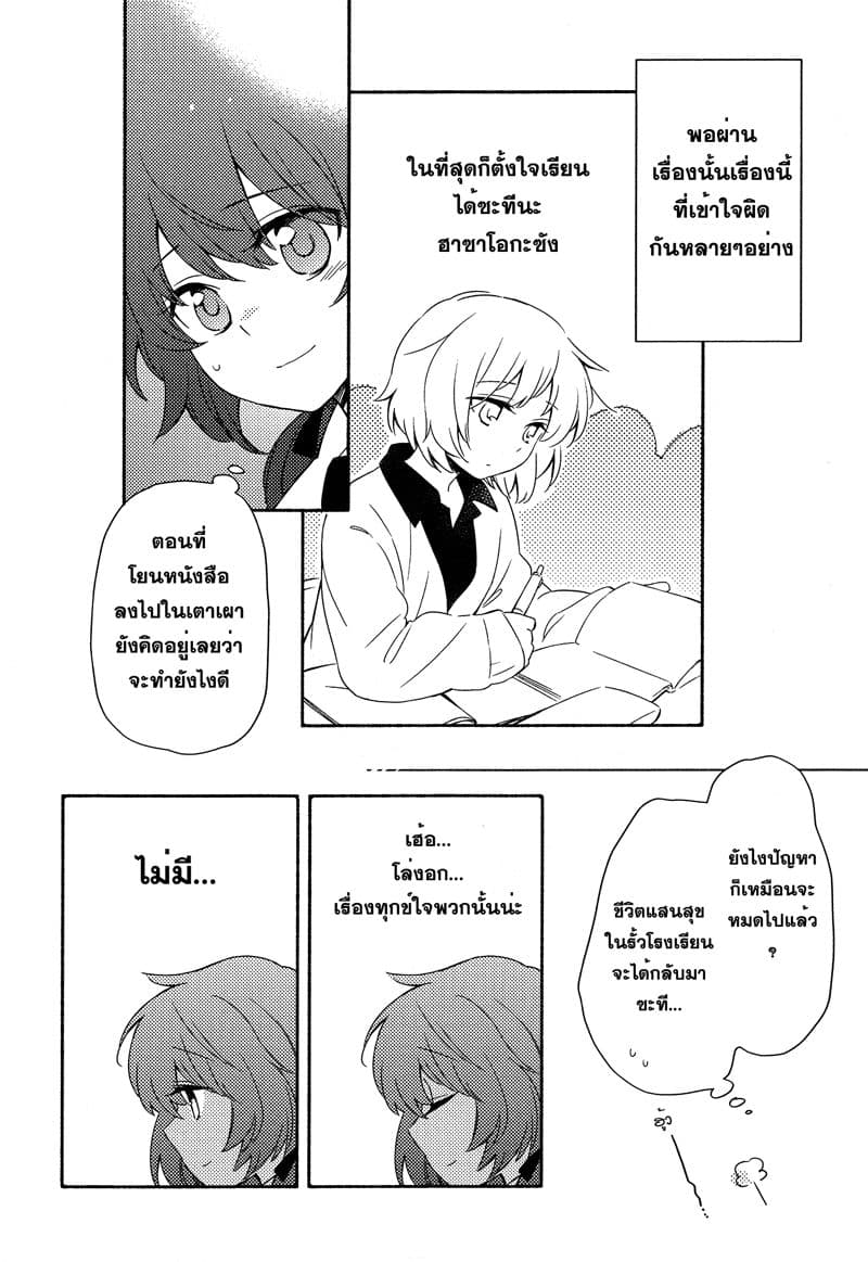Comprehensive Tovarisch page 10