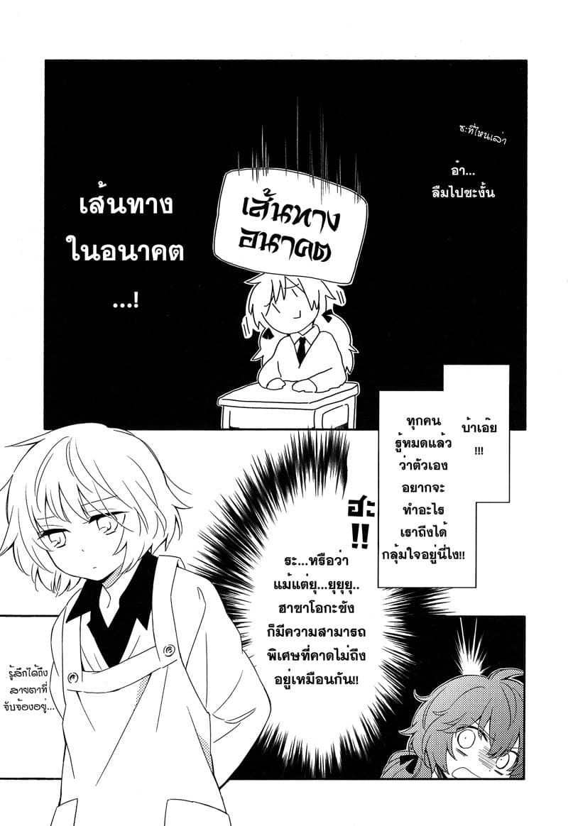 Comprehensive Tovarisch page 11