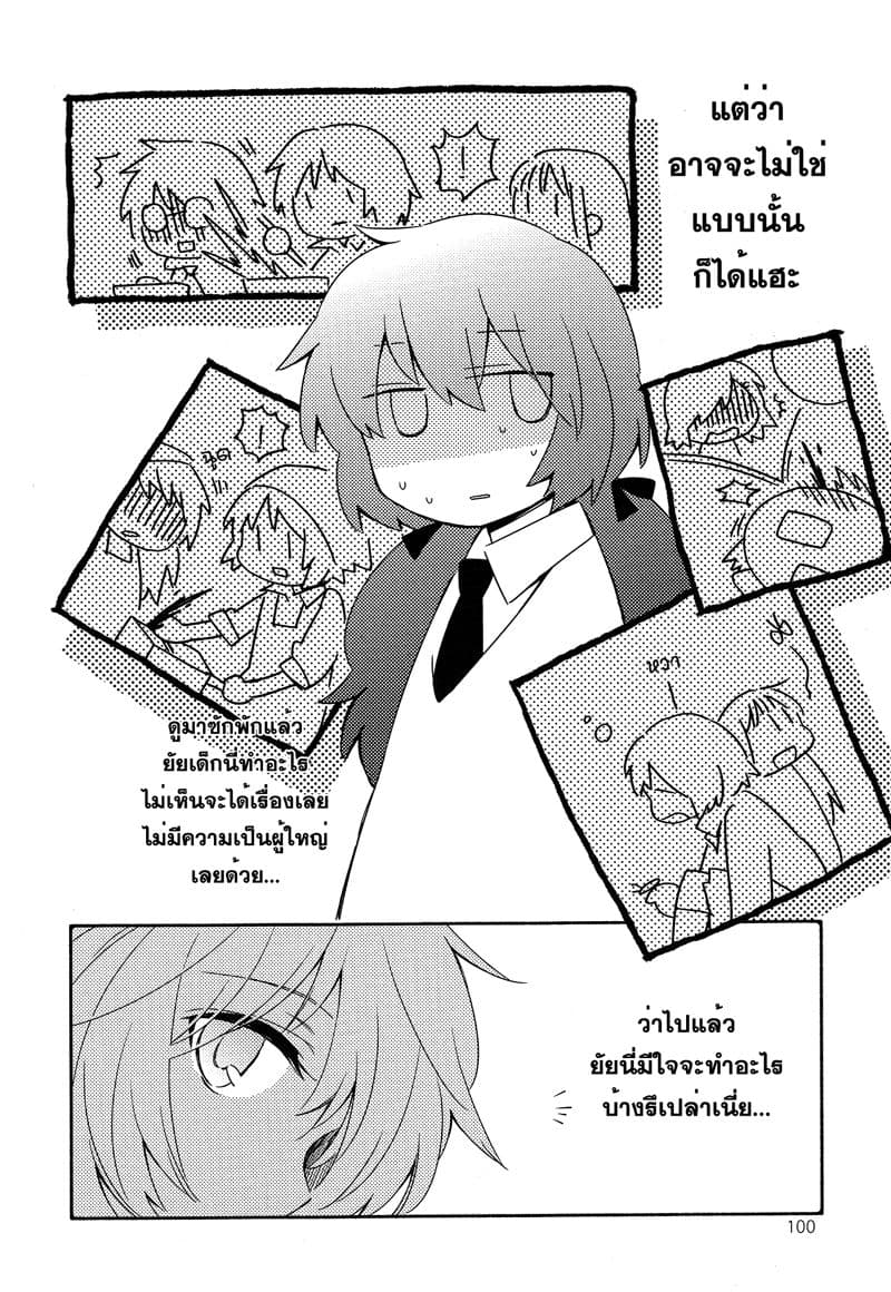 Comprehensive Tovarisch page 12