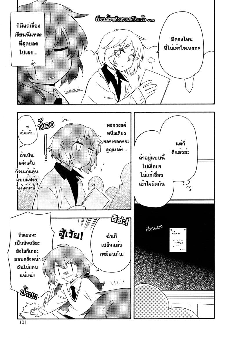 Comprehensive Tovarisch page 13