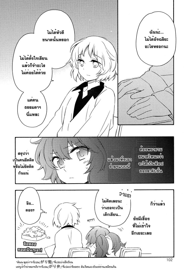 Comprehensive Tovarisch page 14
