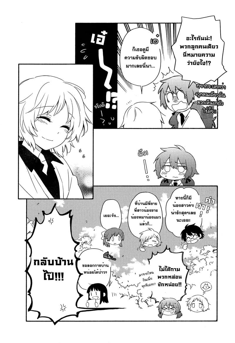 Comprehensive Tovarisch page 16