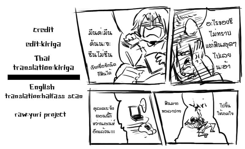 Comprehensive Tovarisch page 19