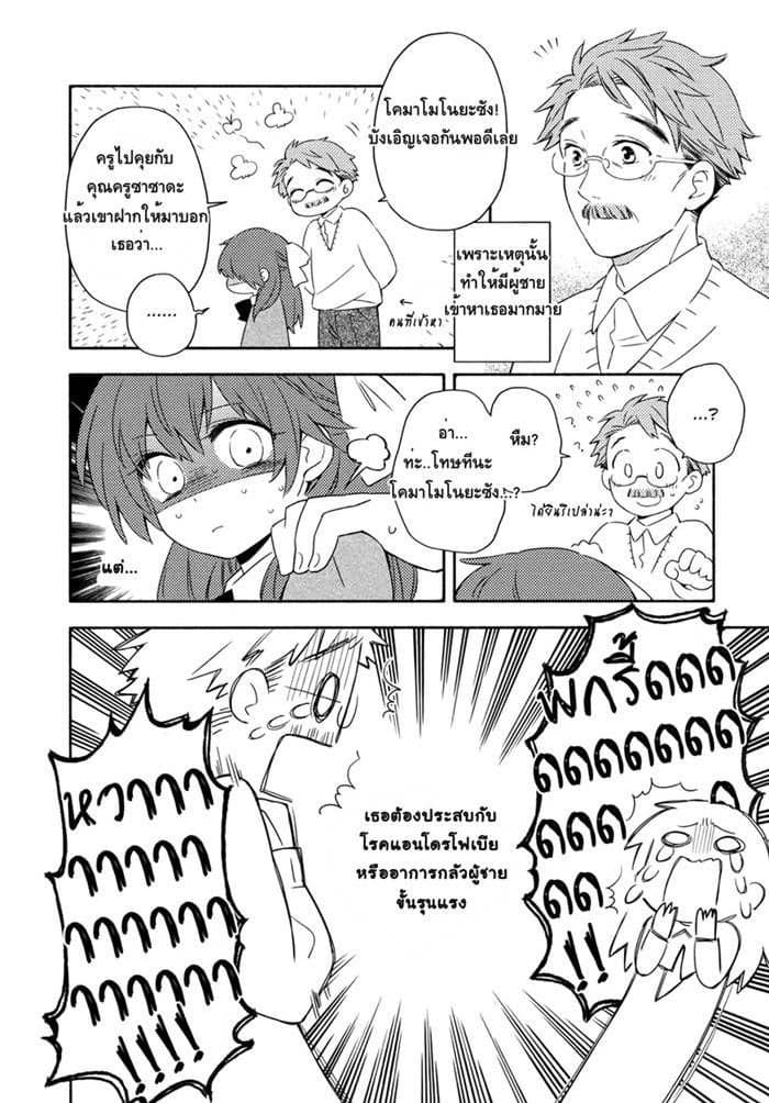 Comprehensive Tovarisch page 2